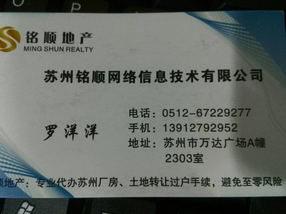 苏州 辛庄 杨园 出售独门独院占地11亩 单层6500平机械厂房