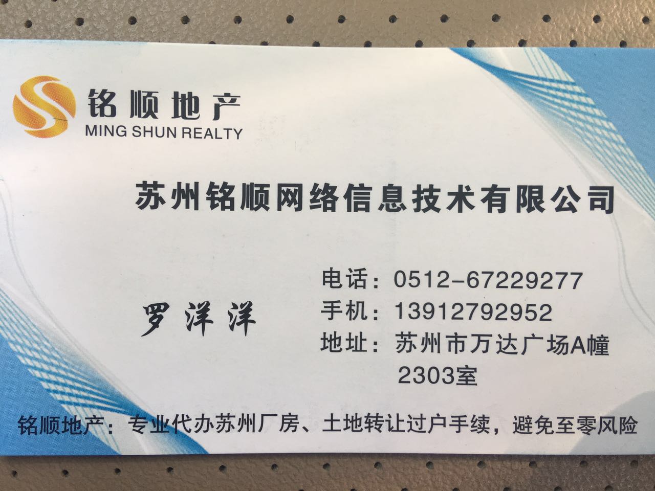吴江 同里 出售12亩国土双证齐全独门独院机械厂房